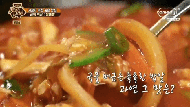 한국인에게 짬뽕이란? | 인스티즈