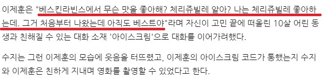 10살 어린 여자 후배와 친해지는 법 | 인스티즈
