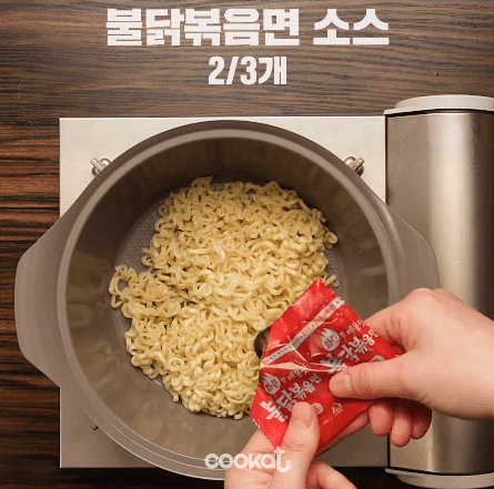 불닭볶음면과 삼겹살의 만남 | 인스티즈