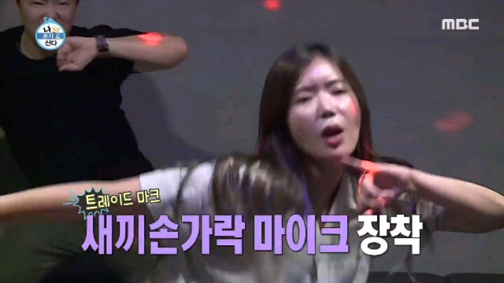 [나혼자산다] 친구들과 노래방에 간 임수향.jpgif | 인스티즈