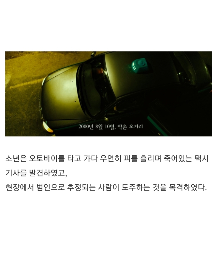 억울하게 교도소에서 10년을 복역한 사건.jpg | 인스티즈