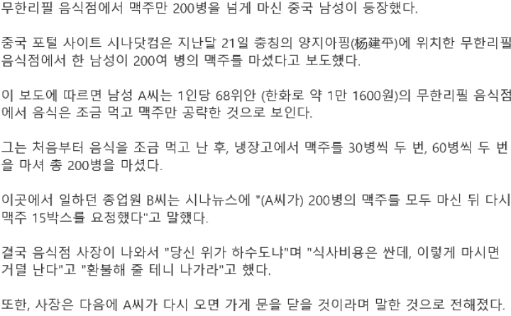 무한리필 레전드.jpg | 인스티즈