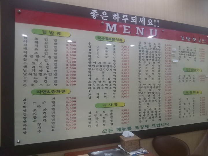 김밥천국 이미지