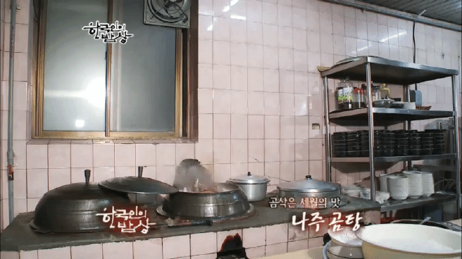 한국인의 밥상 나주 곰탕편 | 인스티즈