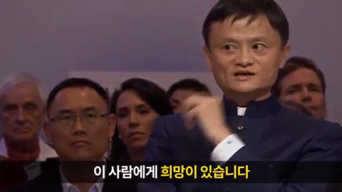 정말 많이 실패한 마윈