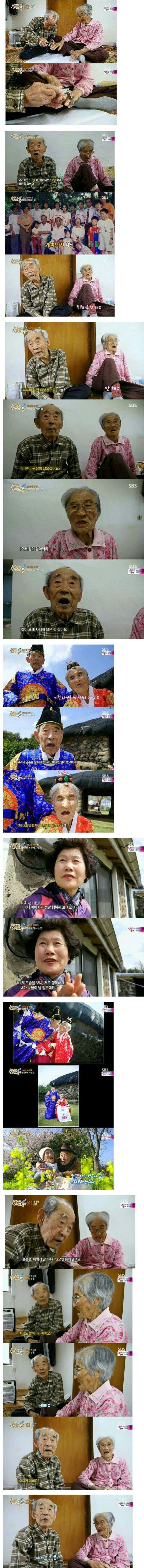 스압) 100세 부부이야기.jpg | 인스티즈