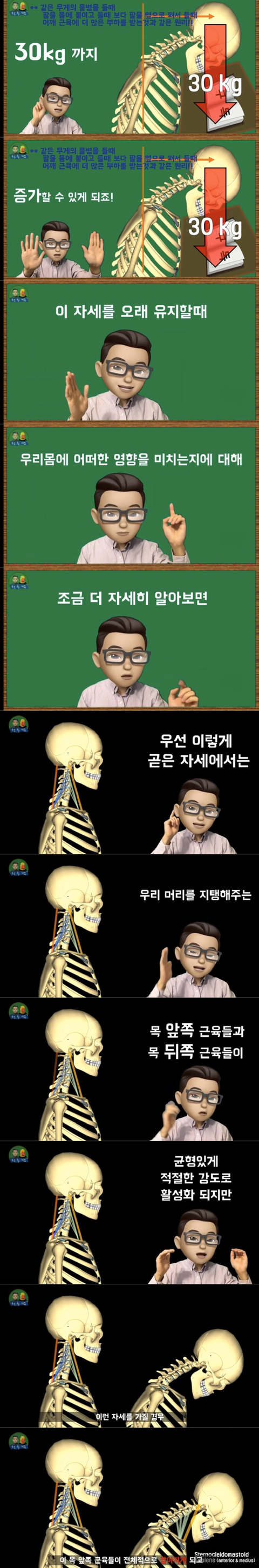 공부할때 고개를 숙이고 하면 안되는 이유. 통증 유발 이유 | 인스티즈