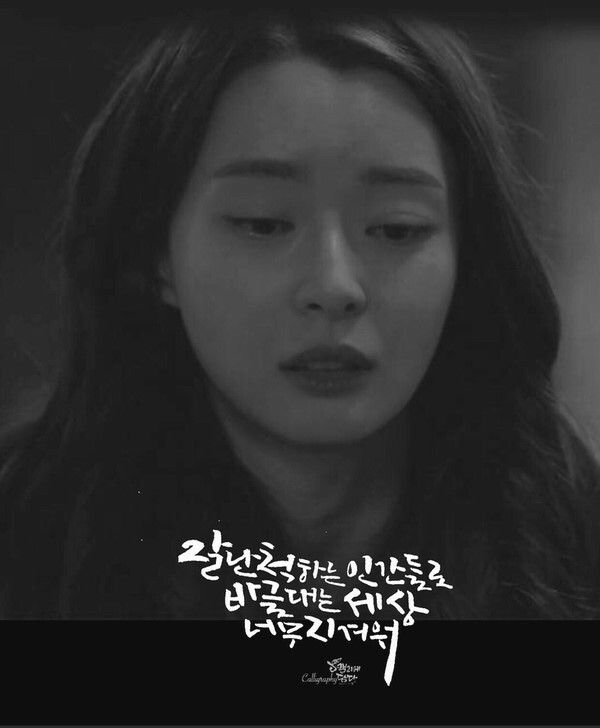 나의 아저씨 vs 연애시대 | 인스티즈