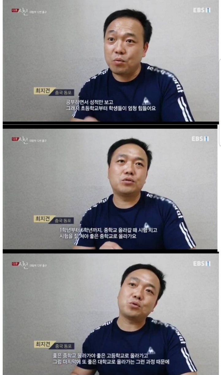 자녀교육 때문에 한국을 선택하는 조선족들.jpg | 인스티즈