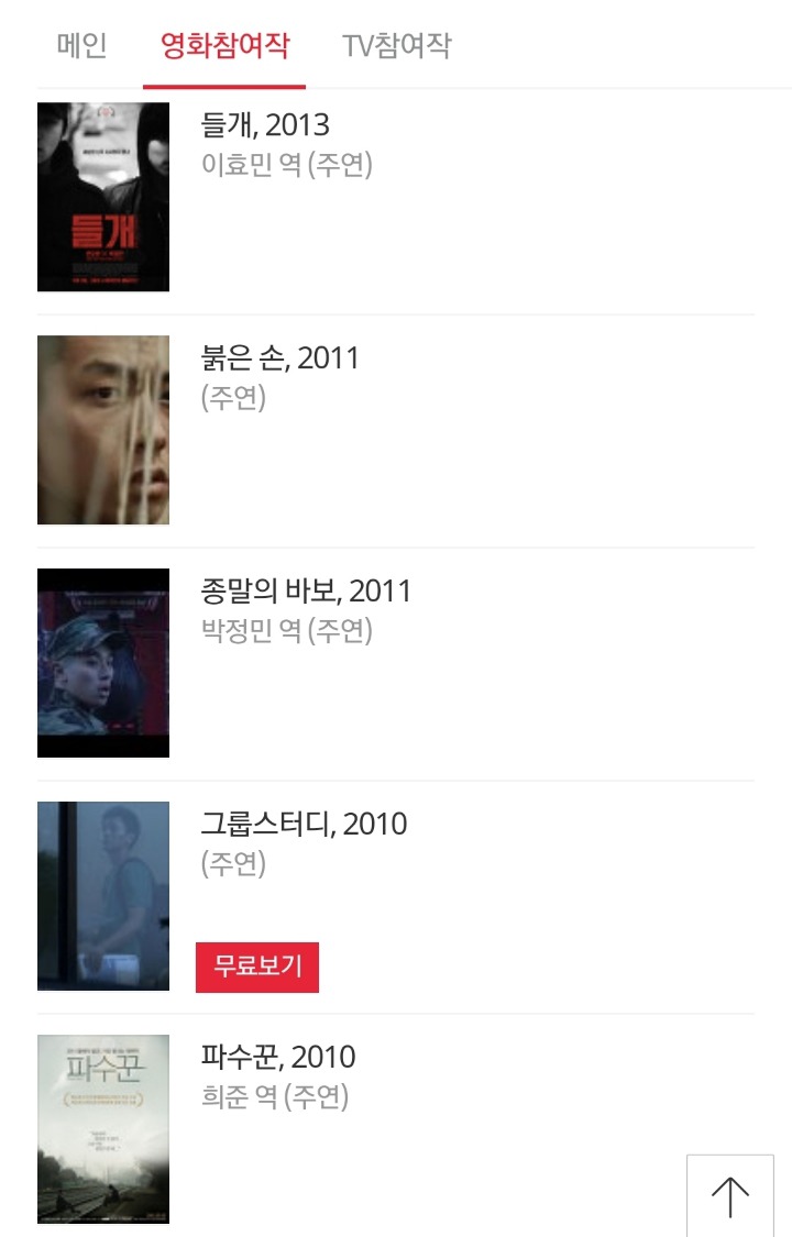 연기를 너무 잘해 한예종에서 연기 귀신으로 불린 배우 | 인스티즈