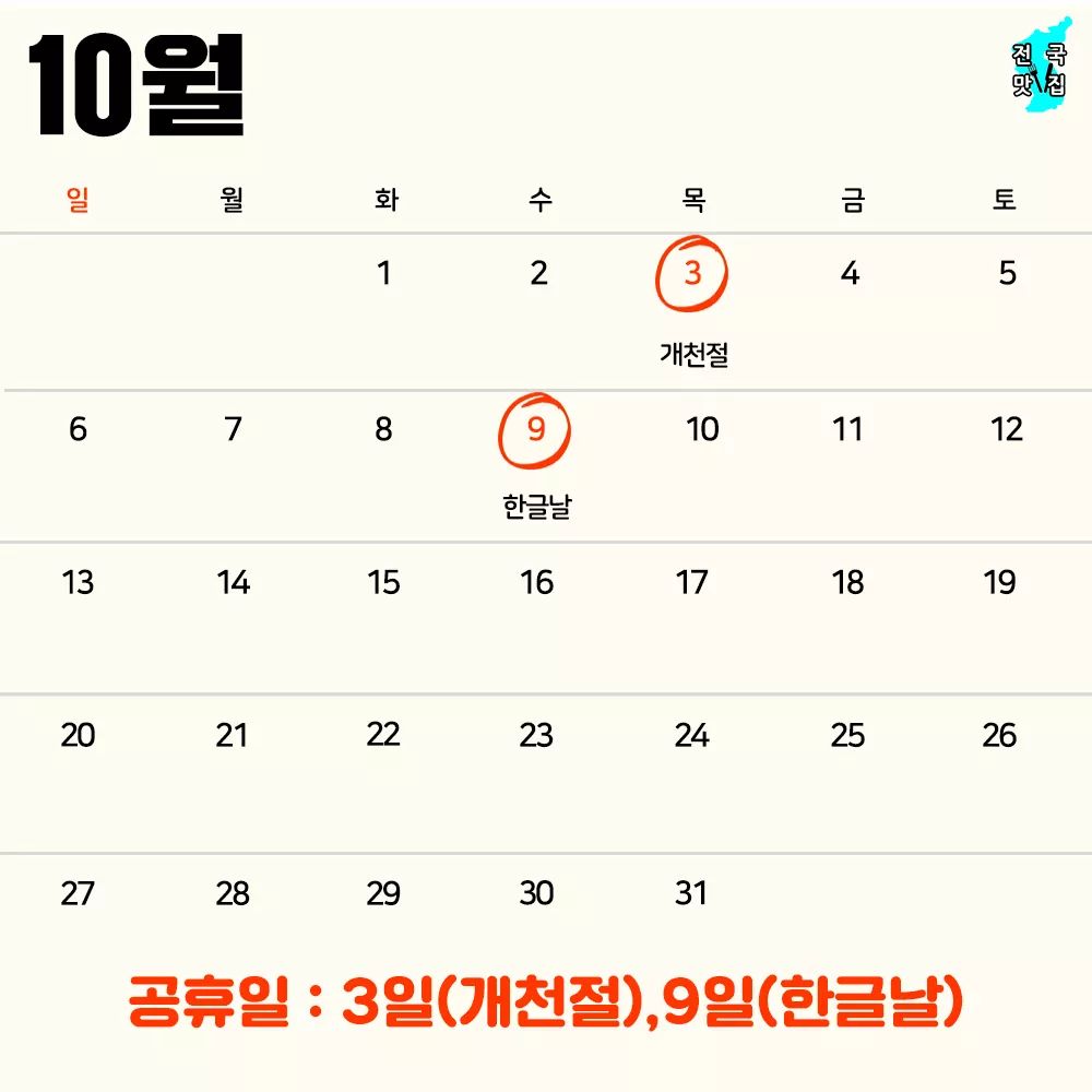 2019년 공휴일 총정리❤❤ | 인스티즈