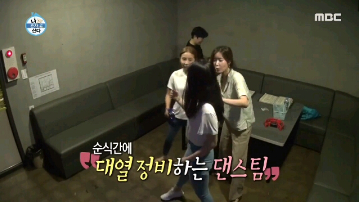 [나혼자산다] 친구들과 노래방에 간 임수향.jpgif | 인스티즈
