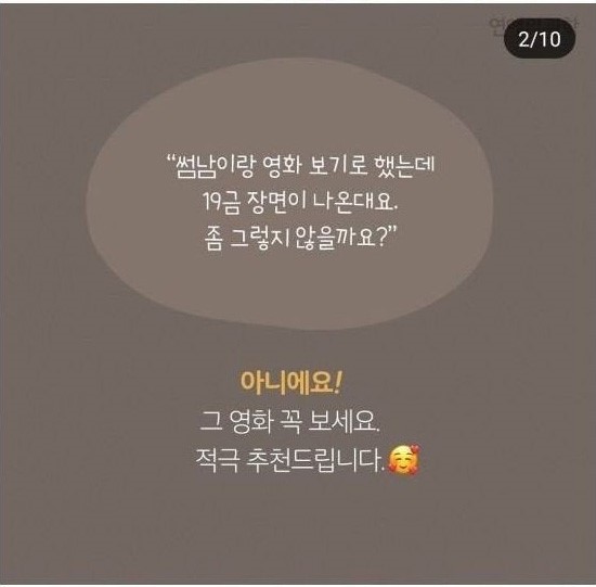 썸 탈때 야한영화를 같이 보면 좋은이유 | 인스티즈