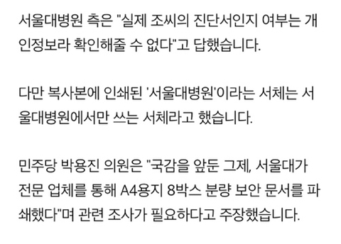 언론이 나경원 아들 특혜 의혹을 대하는 자세 | 인스티즈