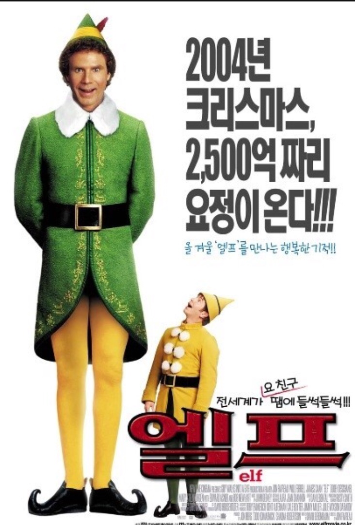 보고 나면 크리스마스 분위기 나는 영화 | 인스티즈