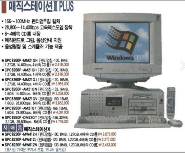매직컴퓨터 이미지