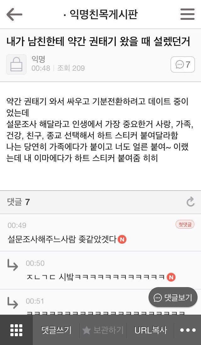 남친이랑 약간 권태기왔을때 설렜던거 | 인스티즈