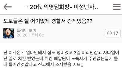 아무 이유없이 경찰서 다녀온 썰 레전드 | 인스티즈