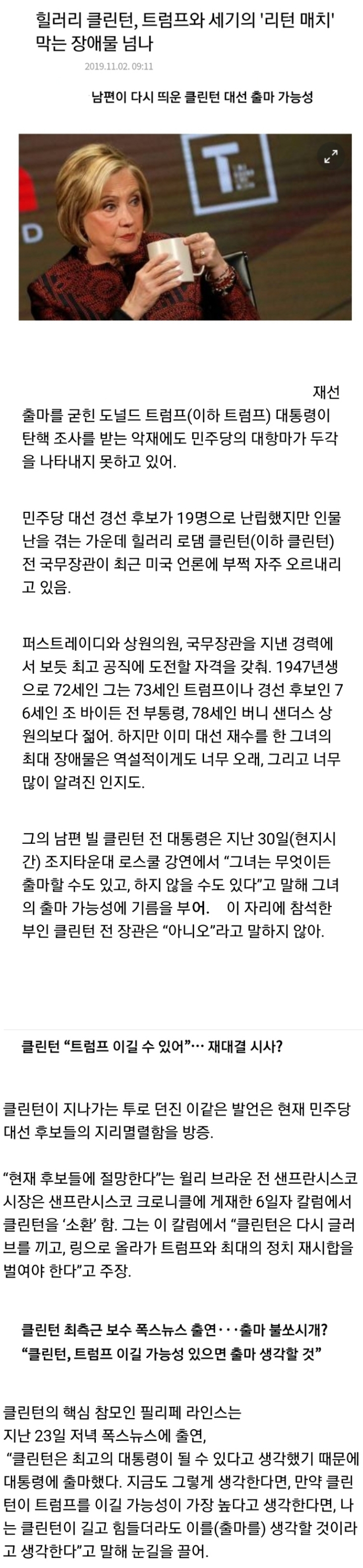 미국 민주당 근황.jpgif | 인스티즈