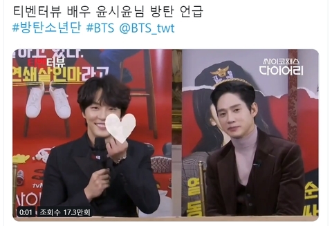 방탄소년단 팬인증한 여배우들 | 인스티즈