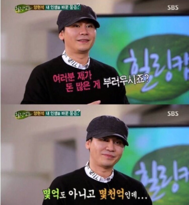 양현석 진심이다 vs 개허세다 | 인스티즈
