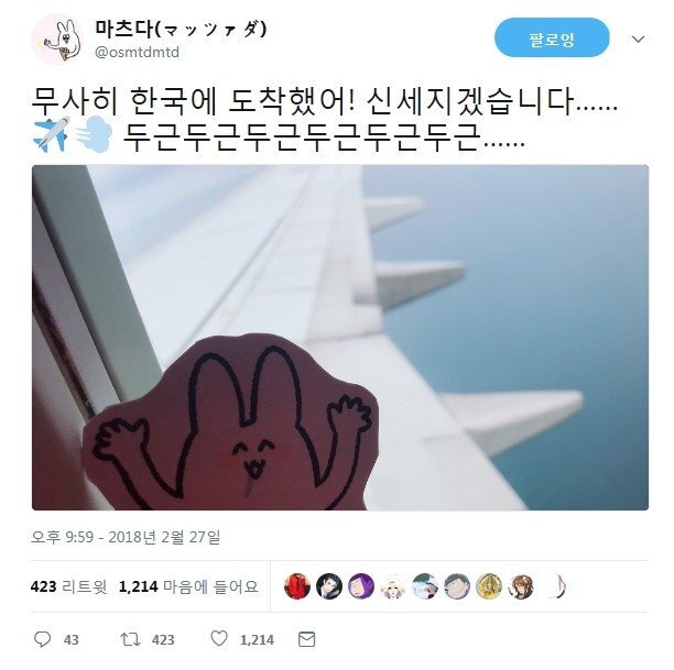 한국에 처음 와본 일본인.jpg | 인스티즈
