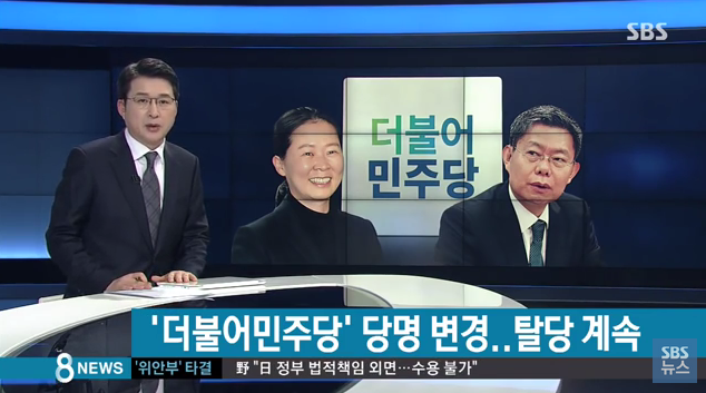 이쯤에서 다시보는 민주당 탈당 사건 | 인스티즈