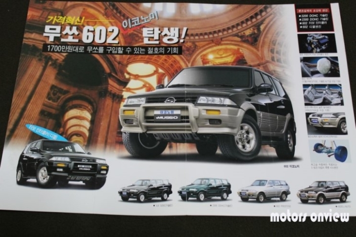 전설의 SUV