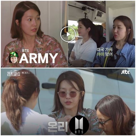 방탄소년단 팬인증한 여배우들 | 인스티즈