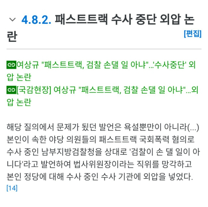 )유일무이 품격있는 대한민국 국개 법사위원장 | 인스티즈