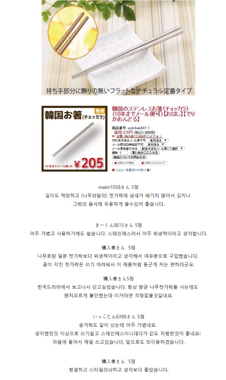 지구에서, 한국인만 쓰는 쇠 젓가락 | 인스티즈