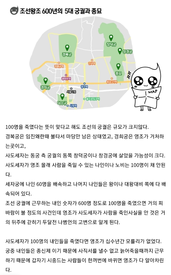 영조가 사도세자에게 해온짓들.JPG | 인스티즈