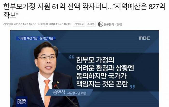 2030은 왜 자유한국당을 싫어하나..jpg | 인스티즈