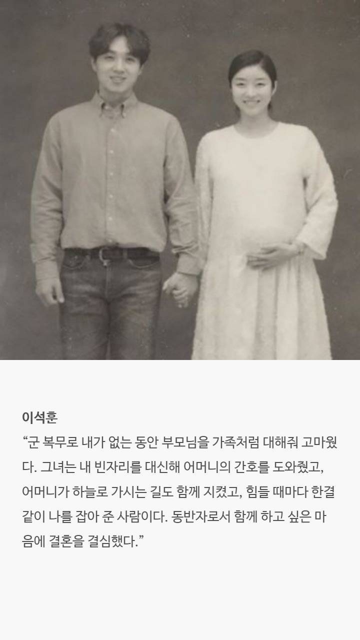 남자연예인들이 밝힌 결혼을 결심한 이유.jpg | 인스티즈