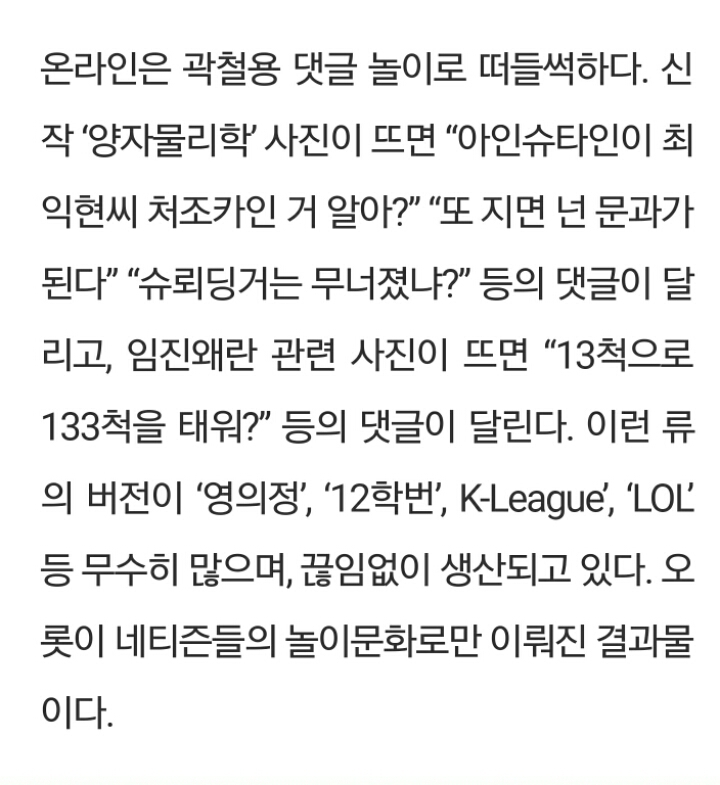 온라인에 부는 곽철용 열풍..하루 평균 100통 섭외 전화 몰려드는 중 | 인스티즈