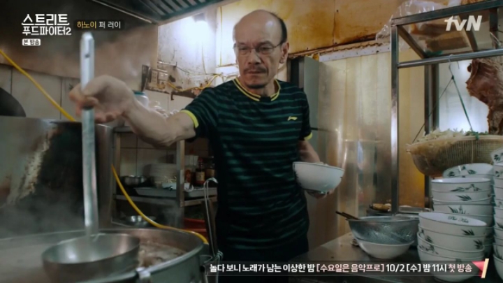 백종원이 하노이에서 먹은 쌀국수 (스푸파2) | 인스티즈