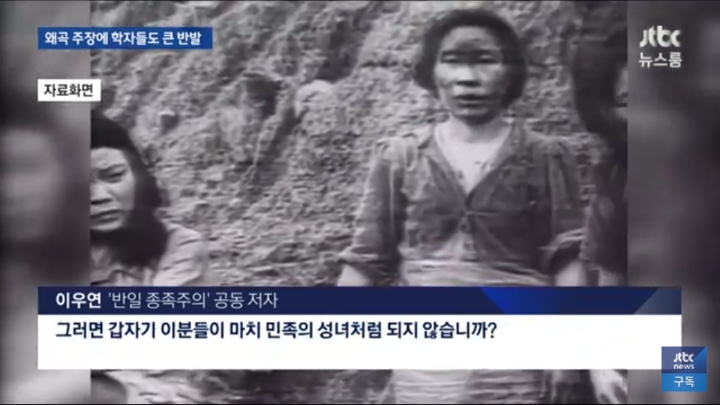 위안부 소녀상 철거운동 하겠다는 토착왜구ㄷㄷjpg | 인스티즈