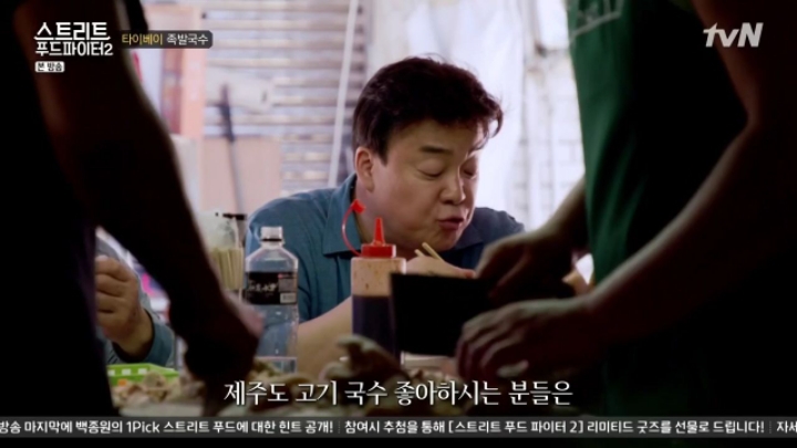 대만 타이베이 족발음식 2가지 (스푸파2) | 인스티즈