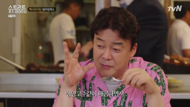 줄서서 먹는 멕시코 가정식 &amp; 간식 (스푸파2) | 인스티즈