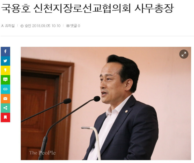 기자협회 사무총장 국용호가 신천지 장로 | 인스티즈