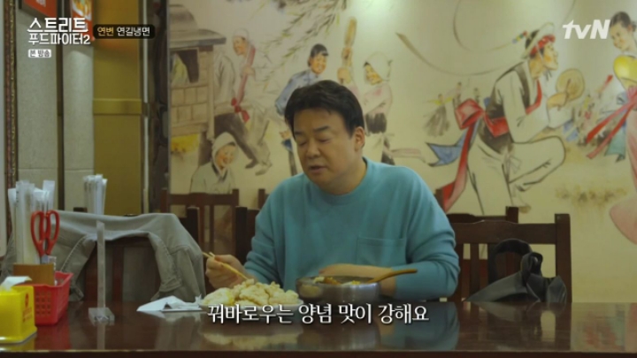 중국 연변에서 냉면이랑 같이 먹는것 (스푸파2) | 인스티즈