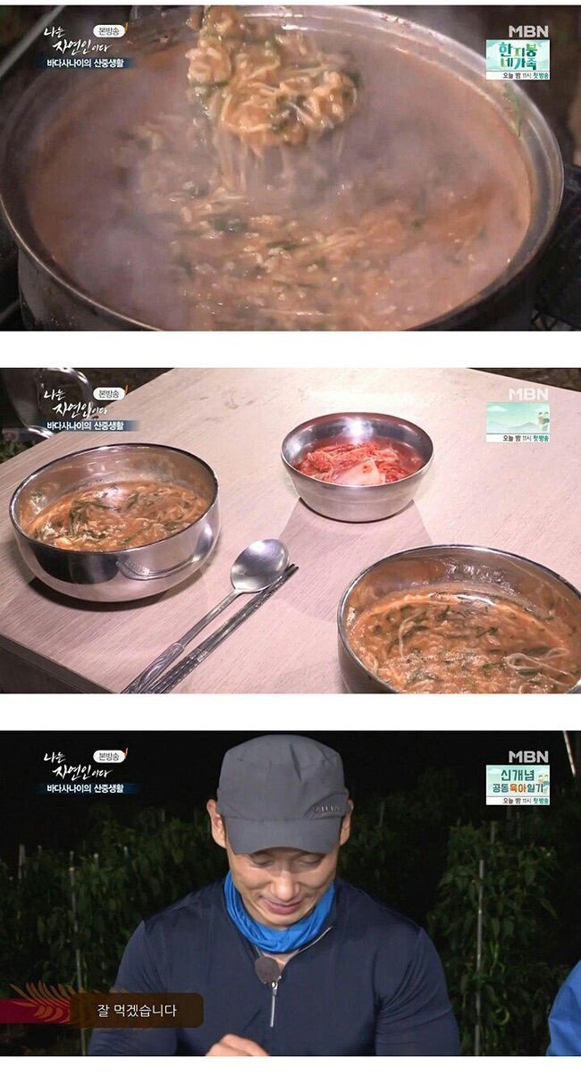 스압) 바다사나이 자연인의 어죽.jpg | 인스티즈