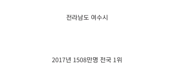 4년연속 관광객 1200만명 돌파한 도시 | 인스티즈