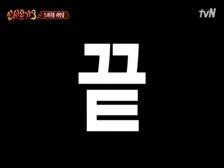 [유퀴즈온더블럭] 신서유기 때문에 길거리 모두가 좌절한 사연 | 인스티즈