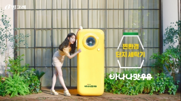 지구를 지키는 아이유 | 인스티즈