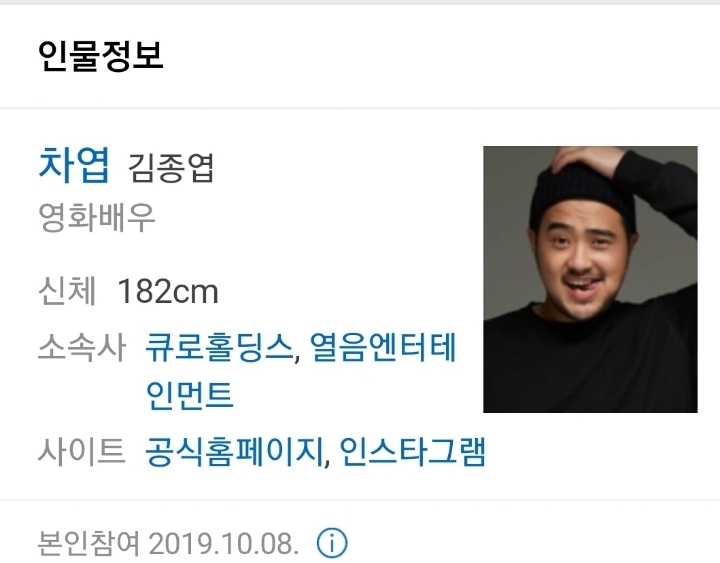 스토브리그에 과몰입한 사람들에게 악플세례 받고 있는 배우.jpg | 인스티즈