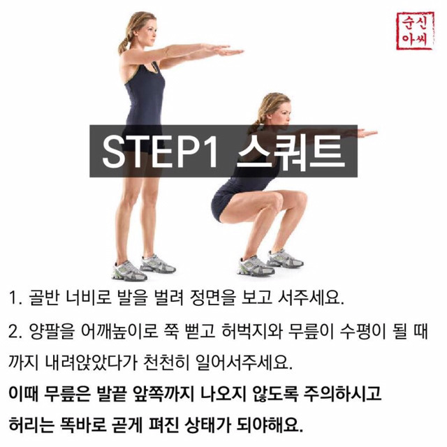 독일에서 만들어진 4주 운동법.jpg | 인스티즈