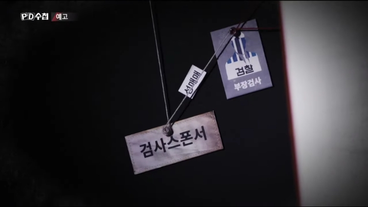 담주 PD수첩ㄷㄷㄷ..JPG | 인스티즈