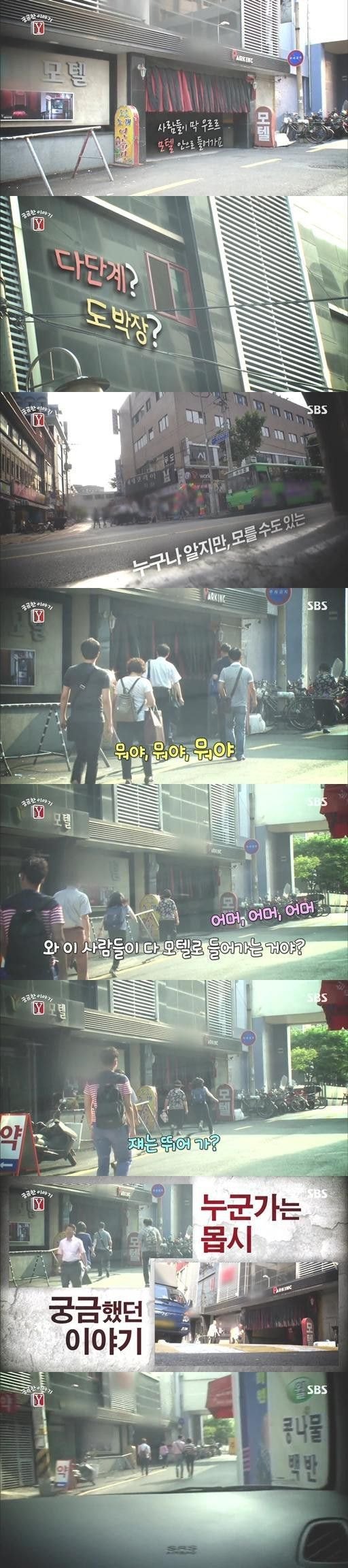 아침부터 모텔로 들어가는 사람들 | 인스티즈