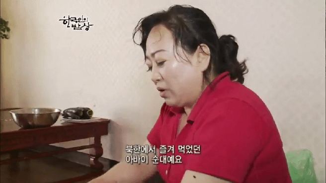 한국인의 밥상 순대편 | 인스티즈